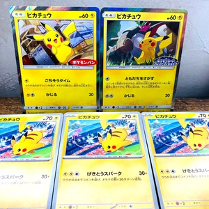 (EX) Pikachu 291/SM-P 249/SM-P 197/SV-P Promo Japanese Pokemon Card Nintendo - Picture 1 of 24