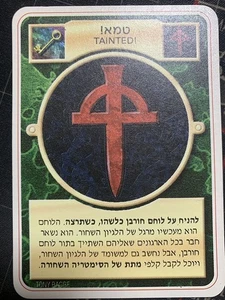 Tainted – Limited Hebrew - Doomtrooper CCG - Imagen 1 de 6