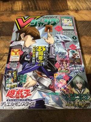 V Jump April 2024 One Piece Dragon Ball Yu-Gi-Oh! OCG Magazine With All Cards - Image 1 of 2