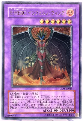 YuGiOh Konami GLAS-JP038 Ultimate Rare 3D Evil Hero Inferno Wing Japanese - Image 1 of 4