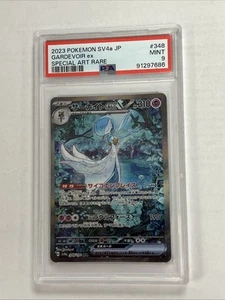 Gardevoir ex 348/190 Sv4a: Shiny Treasure Ex Holo (Japanisch) - Bild 1 von 2