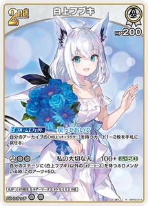 Hololive KARTENSPIEL hBP04-014 Shirakami Fubuki R Curious Universe - Bild 1 von 2