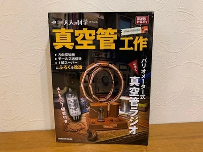 Adult Science: Vacuum Tube Crafts: Variometer Vacuum Tube Radio - Image 1 of 4