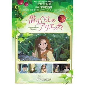 Arrietty Of Borrowing 2 Animage Comics Special Film - Imagen 1 de 1