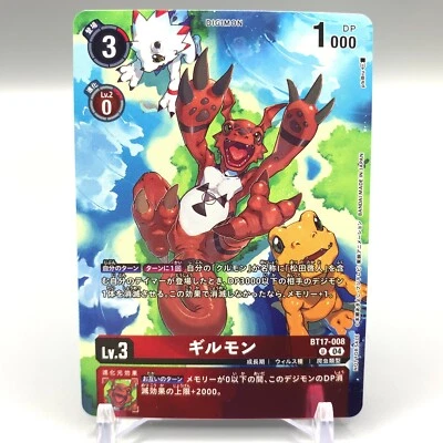 Guilmon Digital Monster Digimon Card Game TCG BT17-008 Bandai Japan ff397 - Image 1 of 4