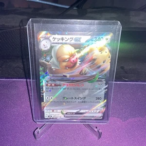 Slaking ex 084/106 Sv8: Super Electric Breaker Holo (Japanese) - Picture 1 of 2
