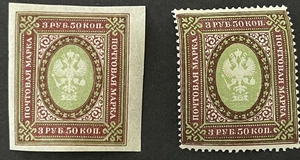 RUSSLAND 1919 3,50R Paar - Bild 1 von 4