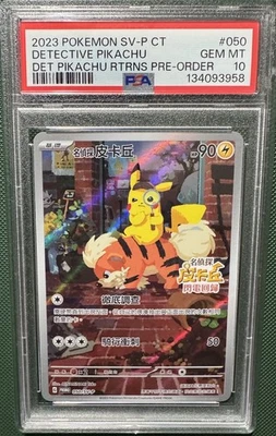 2023 POKEMON TRADITIONAL CHINESE SV-P PROMO #050 DETECTIVE PIKACHU PSA 10 - Image 1 of 2