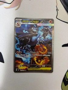 Mega Charizard X ex SAR 110/080 Inferno X M2 Pokemon Karte TCG 2025 Near Mint - Bild 1 von 10