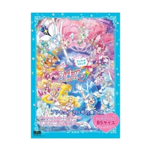 Precure Film "Precure All Stars F" Comic Japanisch - Bild 1 von 1