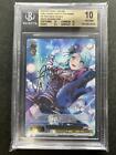 🌸【BGS10】Weiss Schwarz "To the Ideal Place" Hikawa Sayo SSP Sign🌸JAPAN