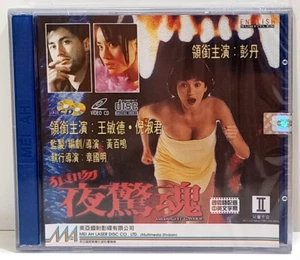 Midnight Caller Sealed New 2000 Hong Kong VCD w/Holo Diana Pang Dan HK Thriller - Photo 1/2
