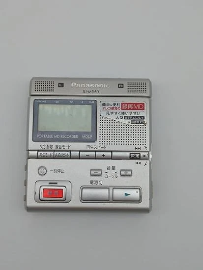 Panasonic SJ-MR50-S Portable MD Recorder, Silver - Image 1 of 4