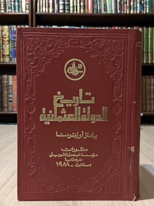 📚 Seltene Geschichte Osmanisches Reich Teil 1 تاريخ الدولة العثمانية جزء أول نادر يلماز - Bild 1 von 22