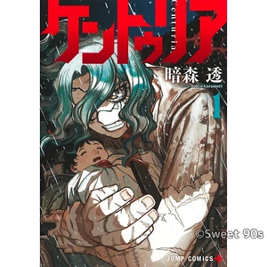 Centuria Vol. 1 cómic manga japonés Tohru Kuramori Jump Comics - Nuevo - Imagen 1 de 1
