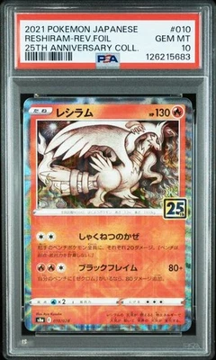 PSA 10 Reshiram Reverse Foil 010/028 25th Anniversary 2021 Pokemon Card Japanese - Image 1 of 2
