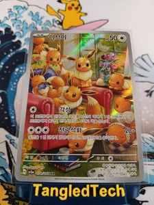 Pokemon Eevee 078/066 AR sv5a Crimson Haze arte completo coreano casi como nuevo - Imagen 1 de 2
