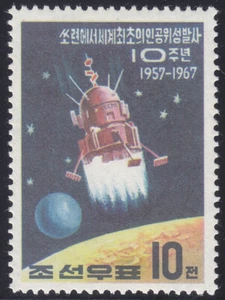 Korea - 1967 UNISSUED Stamp - MNH - (809F) Space - Satellite - Bild 1 von 1