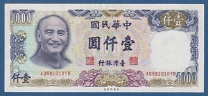 CHINA -- TAIWAN -- 1000 YÜAN ( 1981 ) -- EBC- / VF+ -- PICK 1988 . - Picture 1 of 2