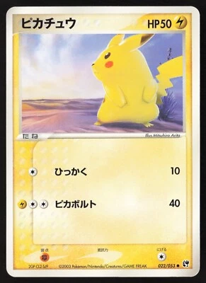 PIKACHU 022/053 MIRACLE OF DESERT Pokémon Japanese LIGHTLY PLAYED-4 - Image 1 of 2