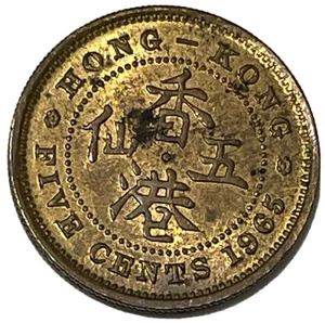 1965 Hong Kong Nickel-Brass 5 Cents KM# 29.1 World Coin Lot B1-241 - Picture 1 of 6