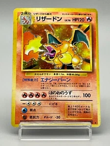 Charizard No.006 Base Set 1996 Holo Pokemon Card Japanese Excellent Condition - Picture 1 of 16