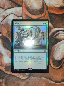 FOIL Japanese Heroic Intervention Aether Revolt AER MTG Magic the Gathering JP - Picture 1 of 2