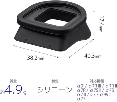 Sony Rain Guard FA-RG1 for HVL-F60RM flash - Image 1 of 2