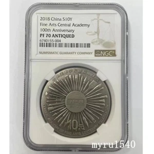NGC PF70 2018 China 10YUAN 100th Central Academy of Fine Arts Silver Coin - Picture 1 of 2
