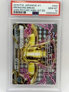 2016 Pokémon Fates Collide (Awakening Psychic King) Japanese Bronzong BREAK 0k3t - Picture 1 of 2
