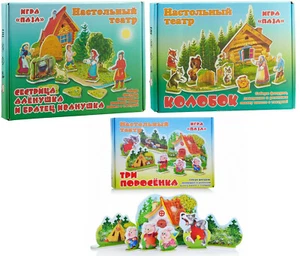 Театр пазл Колобок, Три Поросёнка, Сестрица Алёнушка Russian kids book - Imagen 1 de 5