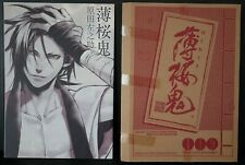 JAPAN Manthly Hakuouki vol.5 Sanosuke Harada-Hen (Booklet,Shitajiki,Strap,Charm)