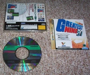 Sega Saturn: Greatest Nine 97 - Baseball - NTSC - Picture 1 of 1