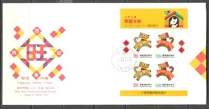 TAIWAN 1993, NUOVO ANNO DEL CANE, SCOTT 2931a FOGLIO RICORDO SU F.D.C. - Foto 1 di 1