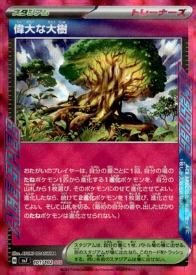 Great Big Tree ACE Rare SV7: Stellar Miracle 101/102 Japanese Pokémon TCG - Image 1 of 2