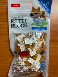NEW! Daiso JAPAN Petite Block Mini Block Building Toys - Shiba Inu - Picture 1 of 5