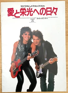 Programa de películas Light of Day 1987 Japón Michael J. Fox, Joan Jett, Gena Rowlands - Imagen 1 de 7