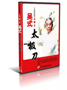 Wu Style Taiji Taichi Broadsword by Wang Peisheng VCD Special Collection - Imagen 1 de 1