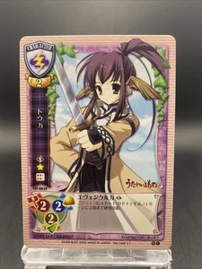 Touka Lycee Vintage Japanese Ver. Leaf 1.1 Silver Blitz CH-0039 - Picture 1 of 7
