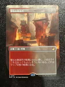 Sacred Foundry RVR MTG Japanese Borderless Ravnica Remastered NM - Picture 1 of 2
