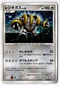 [LP] REGIGIGAS #111 DP-P PROMO POKEMON JAPONÉS - Imagen 1 de 2
