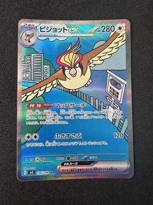 Pidgeot ex (136/108) SAR sv3 Ruler of the Black Flame Japanese NM US Seller!! - Image 1 of 2