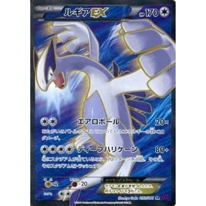 Pokemon Lugia EX Holo SR 092/081 XY7 Bandit Ring Japanese Card - Bild 1 von 10