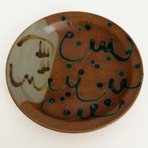 HTF Nancy Lamb Iron Mountain Stoneware Over The Hills 6.25” Bread Plate Vintage - Picture 1 of 4