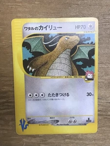 Vintage Lance's Dragonite 100/141 VS Series 1st Edition 2001 Japan Exclusive - Bild 1 von 10