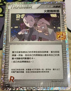 Pokemon 25th Celebrations Chinese Rocket's Admin. S8a PF-013 Promo Card Holo NM - Picture 1 of 3
