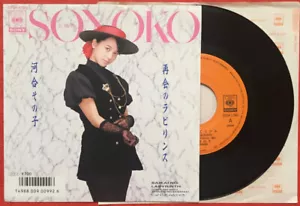 Sonoko Kawai Saikai no Labyrinth JAPAN 7" Single Record 1980s JAPANESE IDOL - Picture 1 of 8