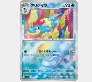 Croconaw 033/187 Poke Ball Holo Pokemon Terastal Festival Japanese NM - Picture 1 of 1
