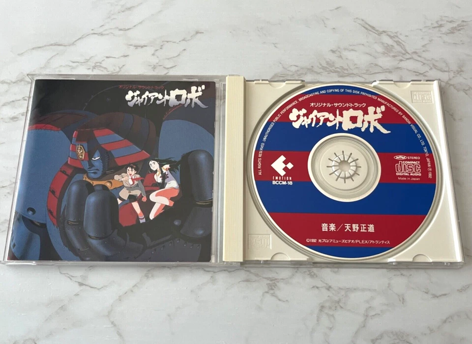 Masamichi Amano Giant Robo The Animation Soundtrack CD JAPAN IMPORT BCCM-18 RARE - Image 1 of 4