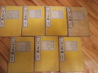 Juego completo de 7 libros impresos en madera chinos japoneses antiguos de 1877 dC: Grand Foto 1 de 4